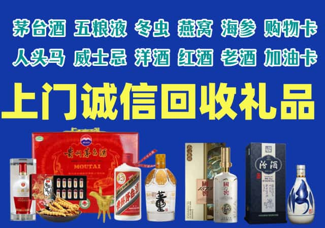 昭阳区烟酒回收店